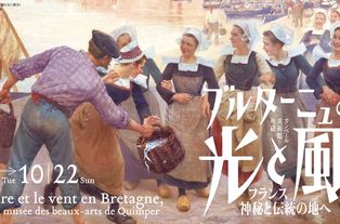 Affiche de l'exposition au Shizuoka City museum