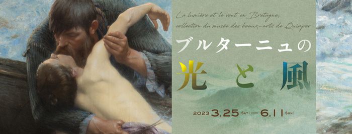 Affiche de l'exposition des oeuvres du musée au Japon