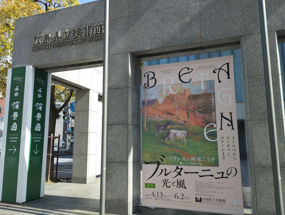 Affiche de l'exposition à Hiroshima (Voir légende ci-après)